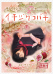 青春H
