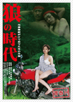 青春H