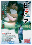 青春H
