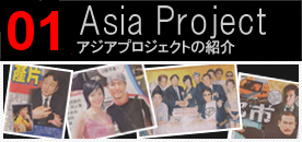 Asia Project